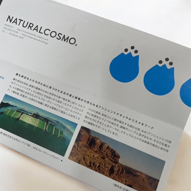 NATURALCOSMO ナチュラルコスモ